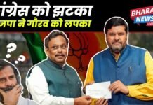 कांग्रेस से मोहभंग, लोकसभा चुनाव 2024 से पहले भाजपा के रंग में रंगे गौरव बल्लभ