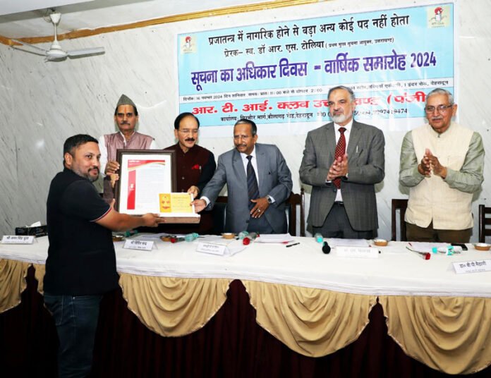 annual-ceremony-held-on-rti-day-in-dehradun-transparency-and-courage-honored