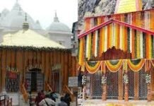 अक्षय तृतीया पर चारधाम यात्रा का आगाज मां गंगा के जयकारों के साथ खुले गंगोत्री मंदिर के कपाट