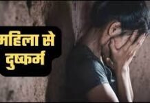 युवकों ने दुबई ले जाकर युवती से किया सामूहिक दुष्कर्म