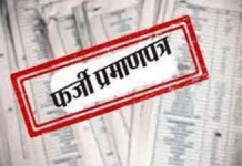 महिला दरोगा पर फर्जी प्रमाणपत्रों का लगाया आरोप